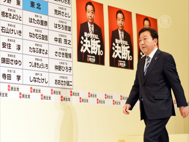 Премьер Японии проиграл выборы и ушёл