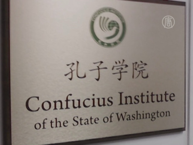 Институты Конфуция: образование или пропаганда?