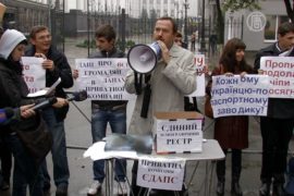 В Украине протестуют против единого реестра данных