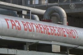 Эксперты — о газовом конфликте с Россией