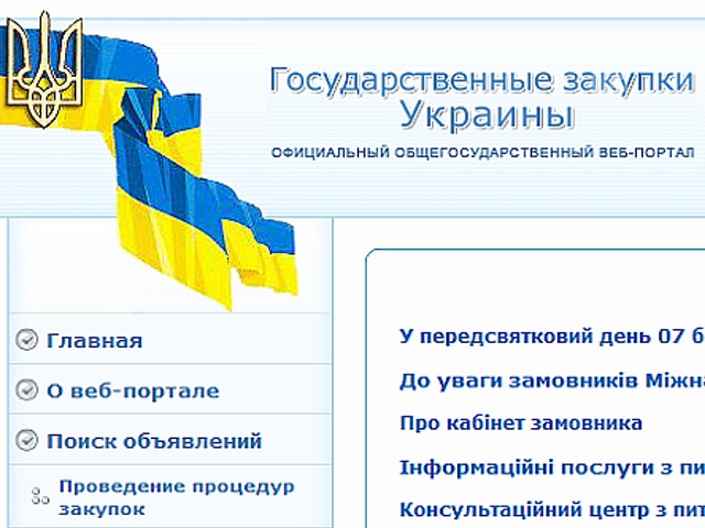Эксперт — о коррупции в госзакупках Украины