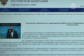 Москва дала свой ответ на «список Магнитского»