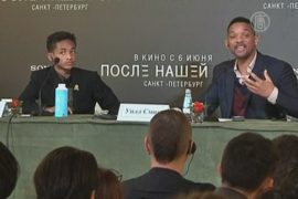 Уилл Смит с сыном презентуют в России новый фильм