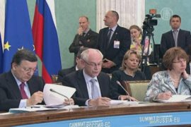 В Екатеринбурге прошел саммит Россия – ЕС