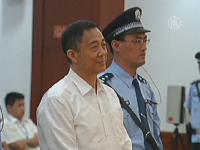 Бо Силай приговорен к пожизненному заключению