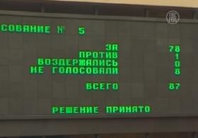 Крымский парламент проголосовал за отделение