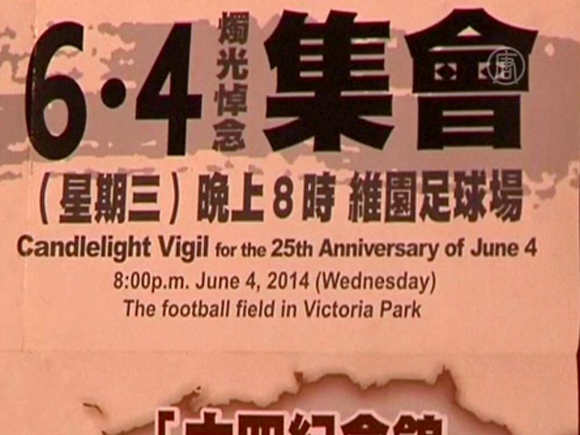 В Гонконге откроют музей событий 4 июня 1989 года