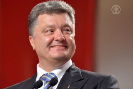 Украина выбрала нового президента