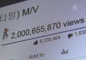 «Gangnam Style» стала рекордсменом на YouTube