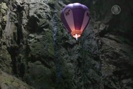 В 200-метровую пещеру на воздушном шаре
