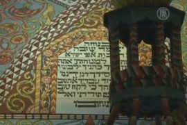 Музей истории еврейской общины открылся в Польше