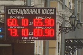 Рубль продолжил падение