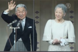 Император Японии произнёс новогоднее поздравление