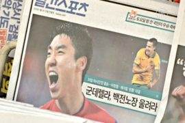Южнокорейцы надеются на победу в Кубке Азии