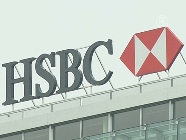 HSBC: уголовное дело на один из крупнейших банков