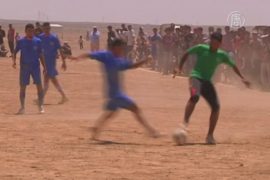 Футбол помогает сирийским детям забыть о войне