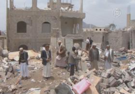 Йемен: авиаудар пришёлся на жилой район
