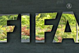 Нового президента ФИФА выберут в феврале 2016 года