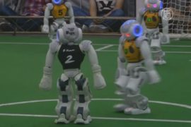 Австралийские роботы выиграли Чемпионат по футболу