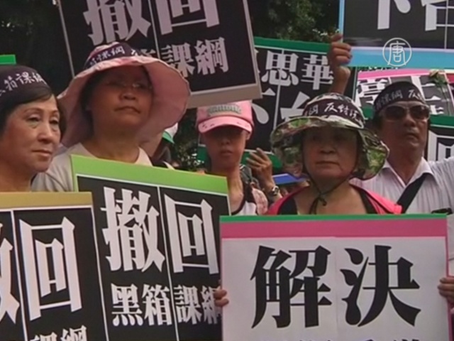 Тайванцы против пропекинской трактовки истории