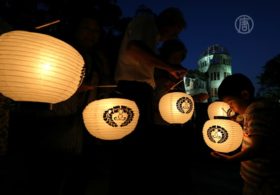 В Хиросиме зажгли свечи: 70 лет со дня бомбежки