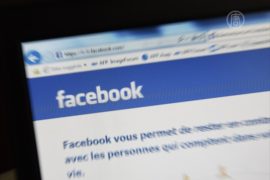 Европейский суд удовлетворил иск против Facebook