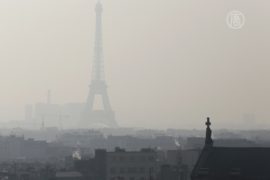 Париж снова страдает от смога