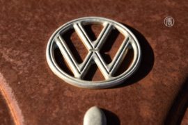 Скандал вокруг Volkswagen не утихает