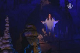 Живой вертеп показали в пещере Словении