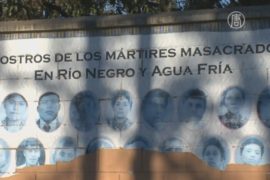 Гватемала: истории выживших в кровавой войне