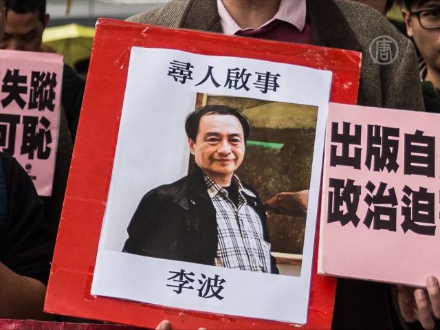 Пропажа книгоиздателей Гонконга вызвала протест