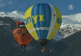 Швейцария: Международный фестиваль воздушных шаров