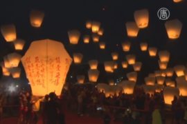 В Тайване отметили Праздник фонарей