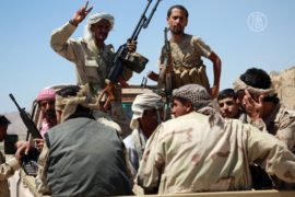 ООН: мирные переговоры по Йемену начнутся 18 апреля