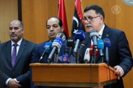 Правительство нацединства Ливии прибыло в Триполи