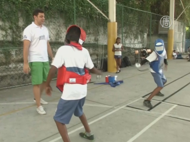 Бразильские школьники знакомятся с фехтованием