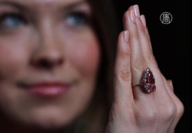 За редкий розовый бриллиант хотят выручить $38 млн