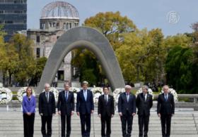 Главы МИД G7 обсудили ядерную безопасность