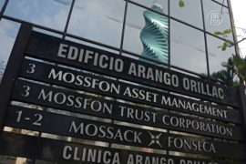 Офис Mossack Fonseca снова посетила прокуратура