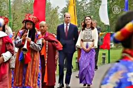 Уильяму и Кейт устроили королевский приём в Бутане