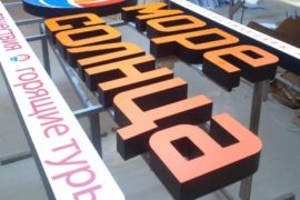 Сияющий мир