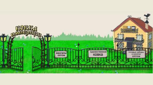 Кованые металлические ворота. Где купить?