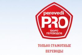 Для чего нужен нотариальный перевод документов?