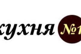 Заказать кулинарию здесь — лучший выбор