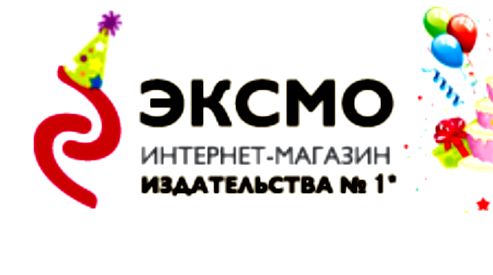 Самая востребованная литература – в «ЭКСМО»