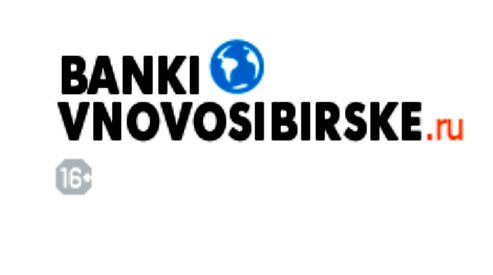 Все банки Новосибирска на одном портале