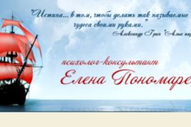 Психологическая помощь в Москве