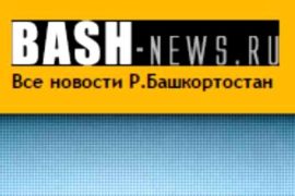 Новости Башкирии – новый информационный ресурс