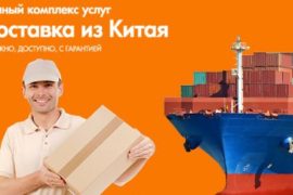 Трек номер – доставка под контролем