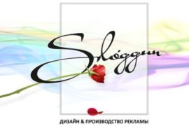 Цвет в рекламе